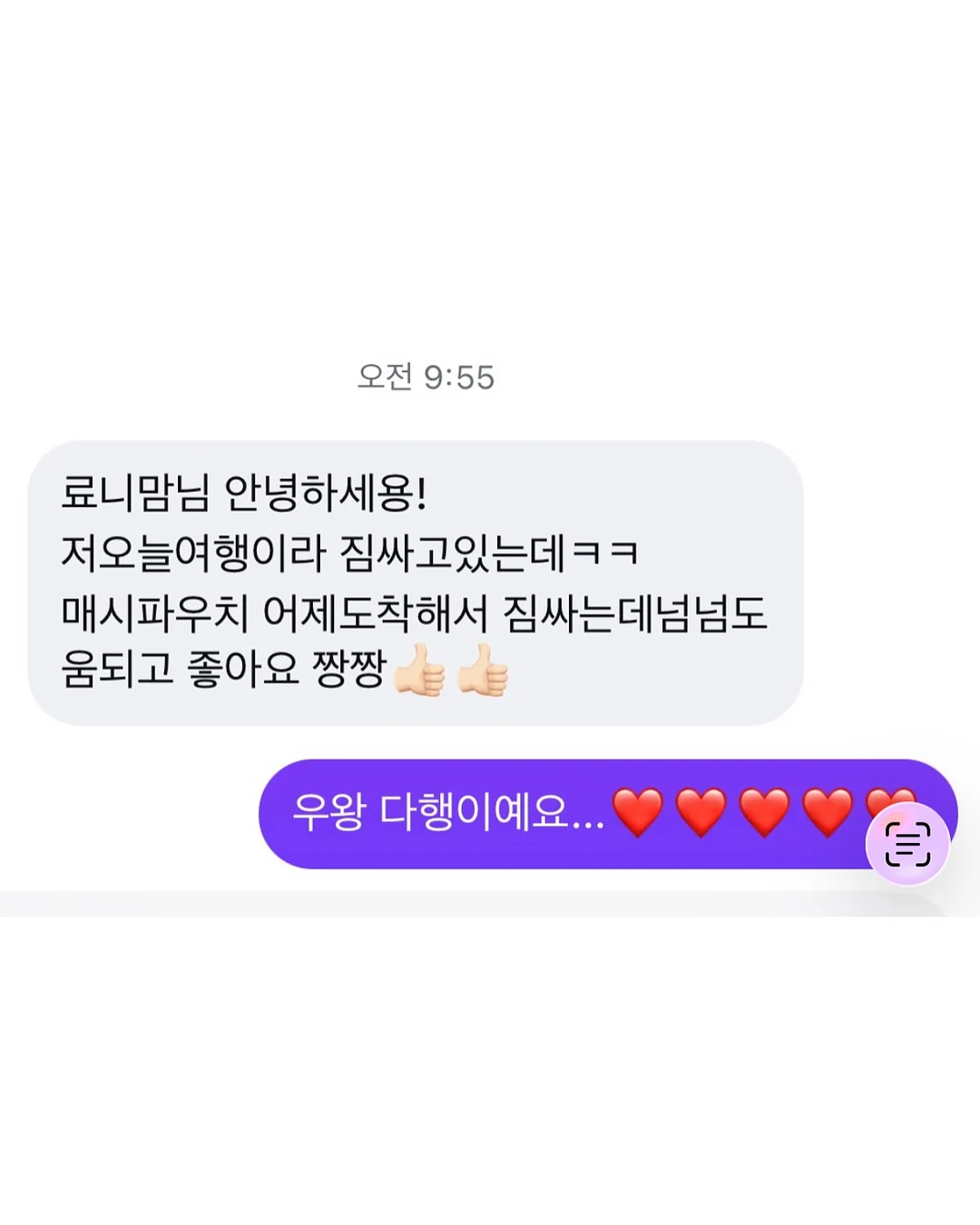 쿼클 큐브 2