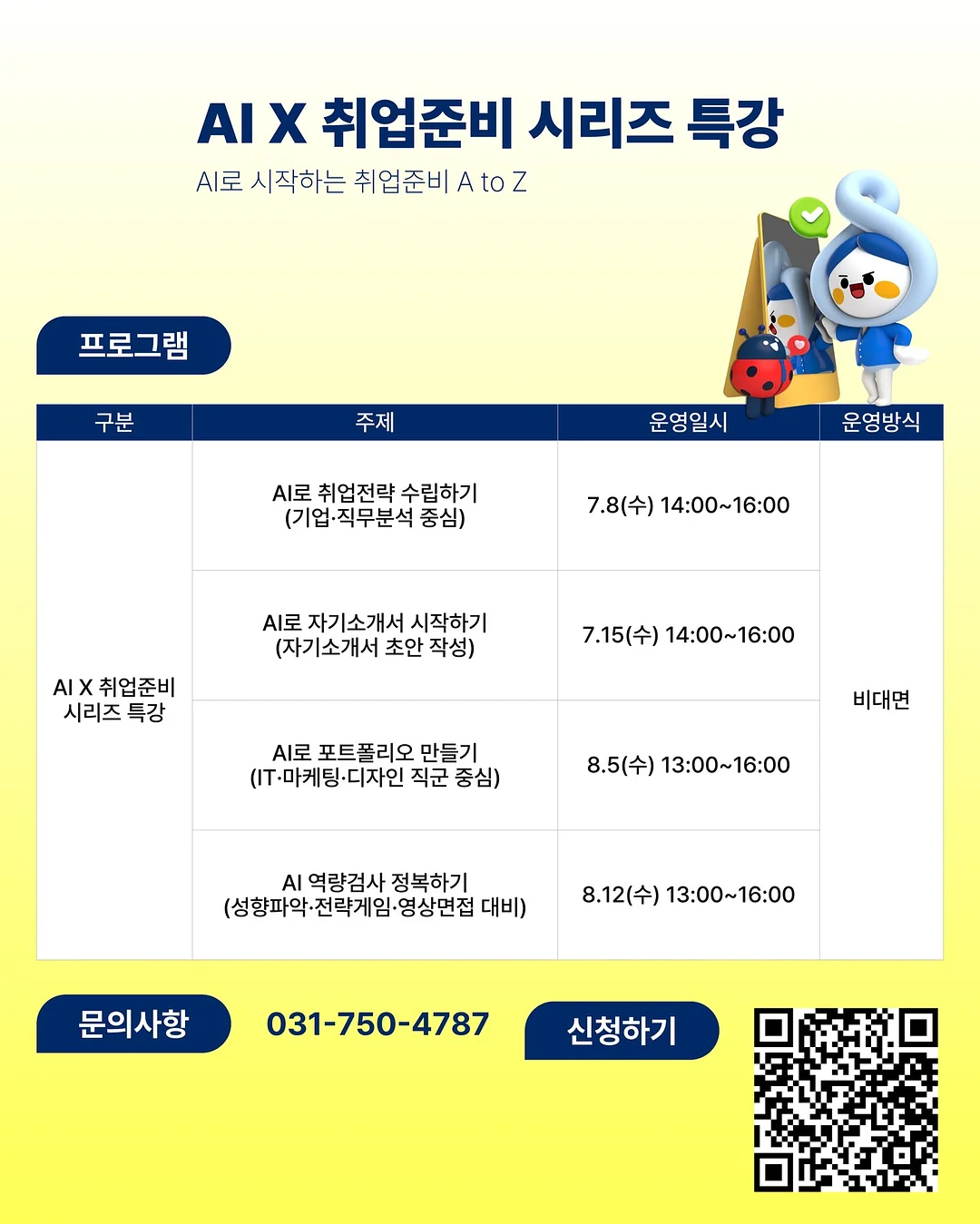 원스텝 더블컬러 세미나 2
