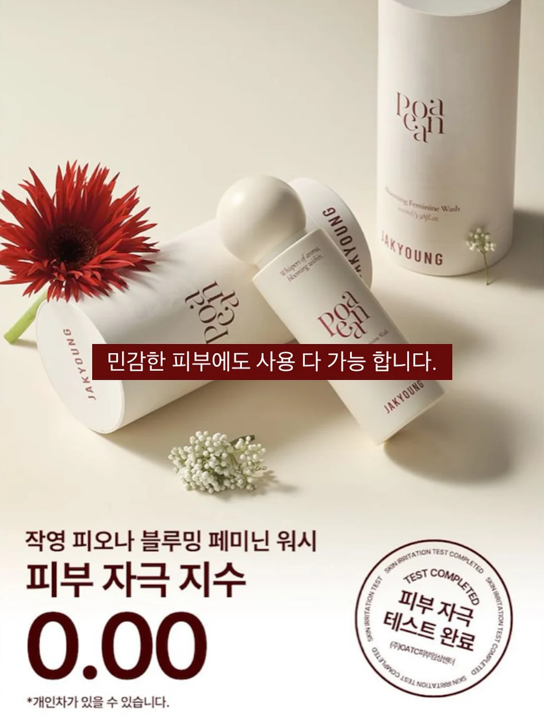 바이오더마 러닝 필수템 세트 12