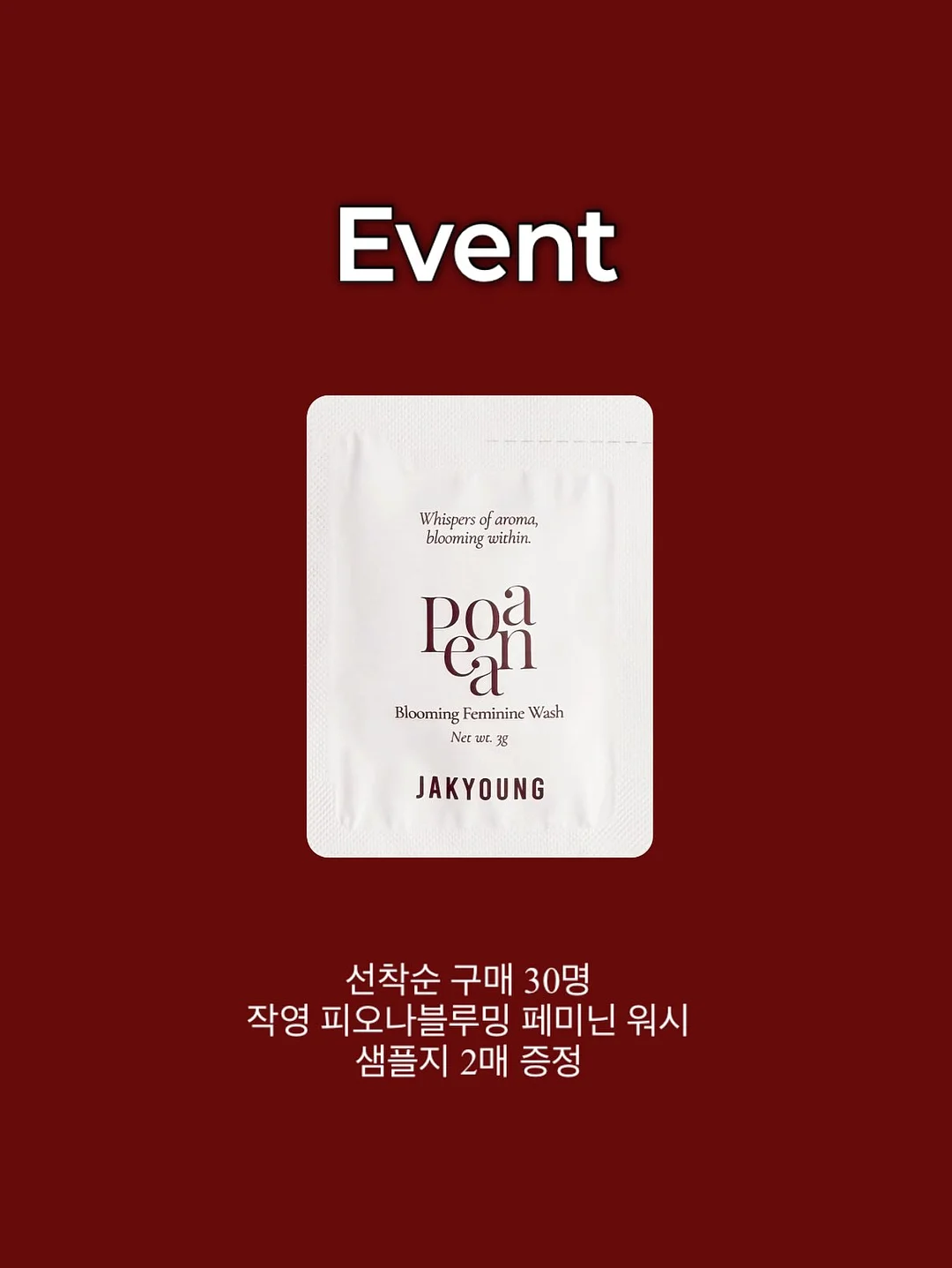 바이오더마 러닝 필수템 세트 3