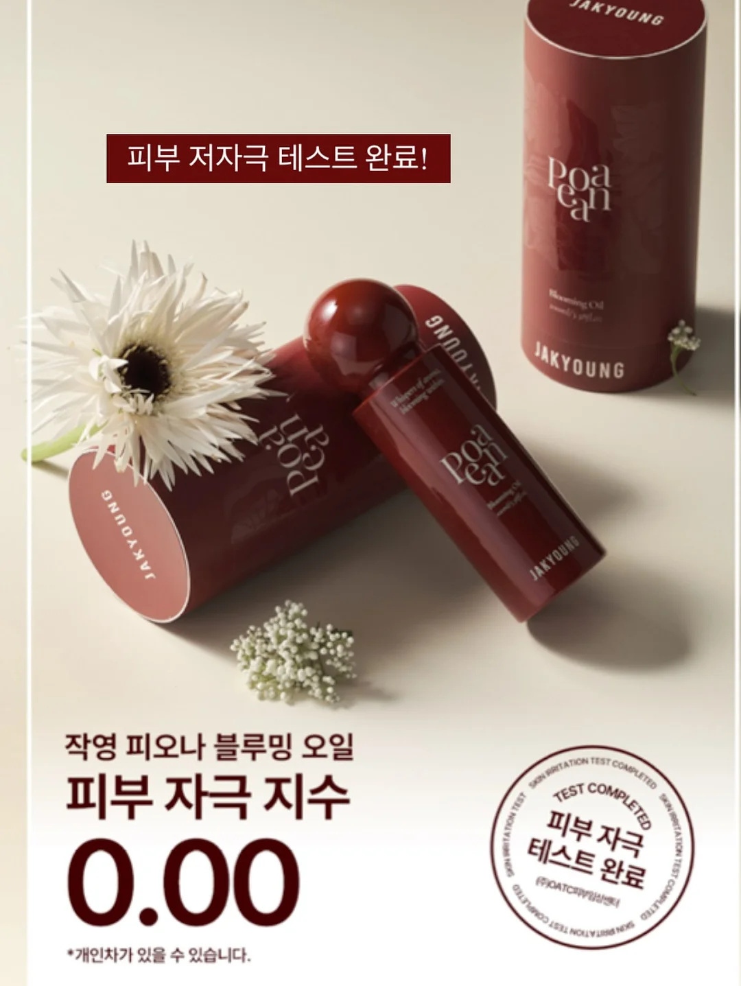 바이오더마 러닝 필수템 세트 5