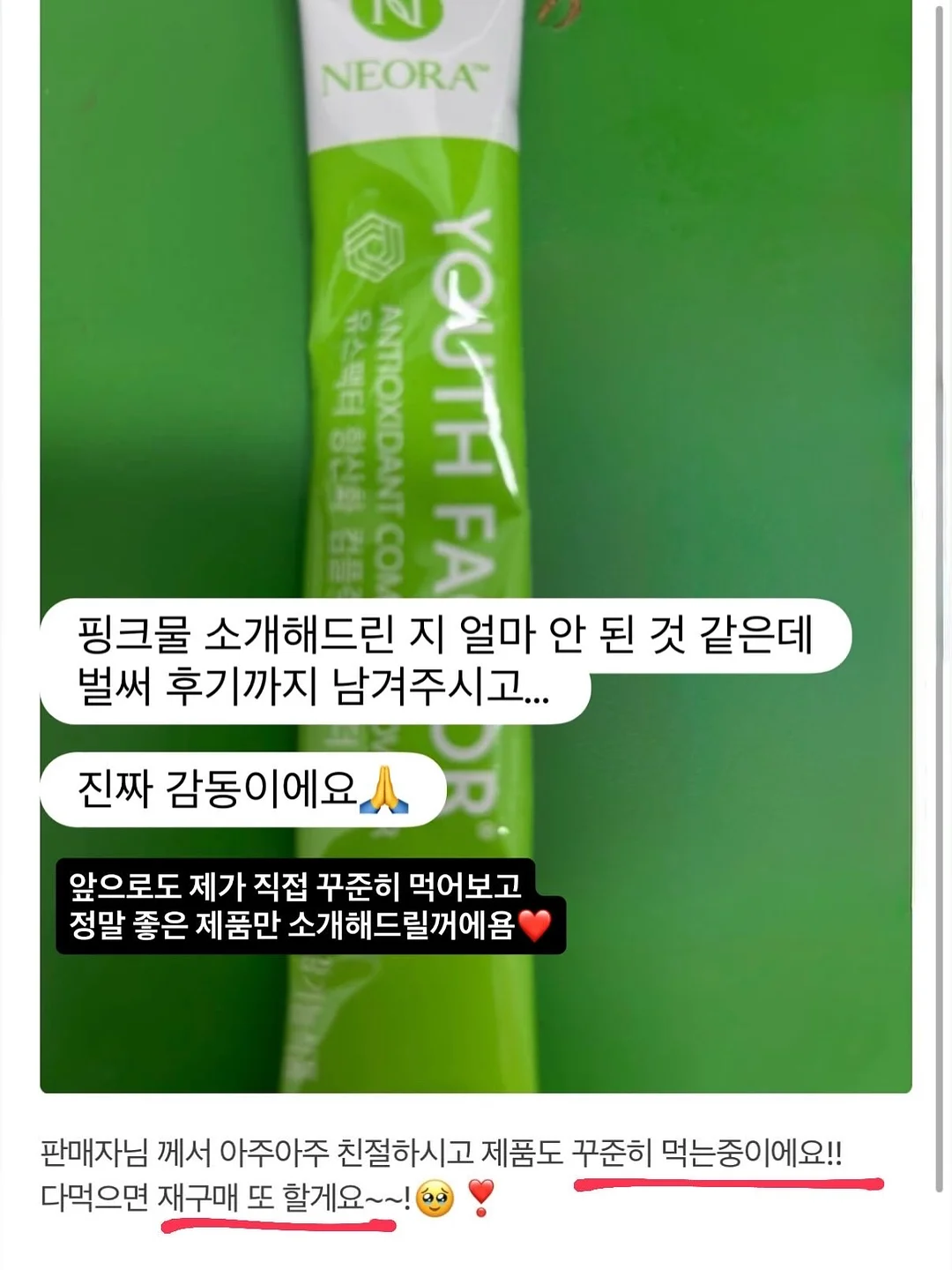 UZURII 쪼리 5