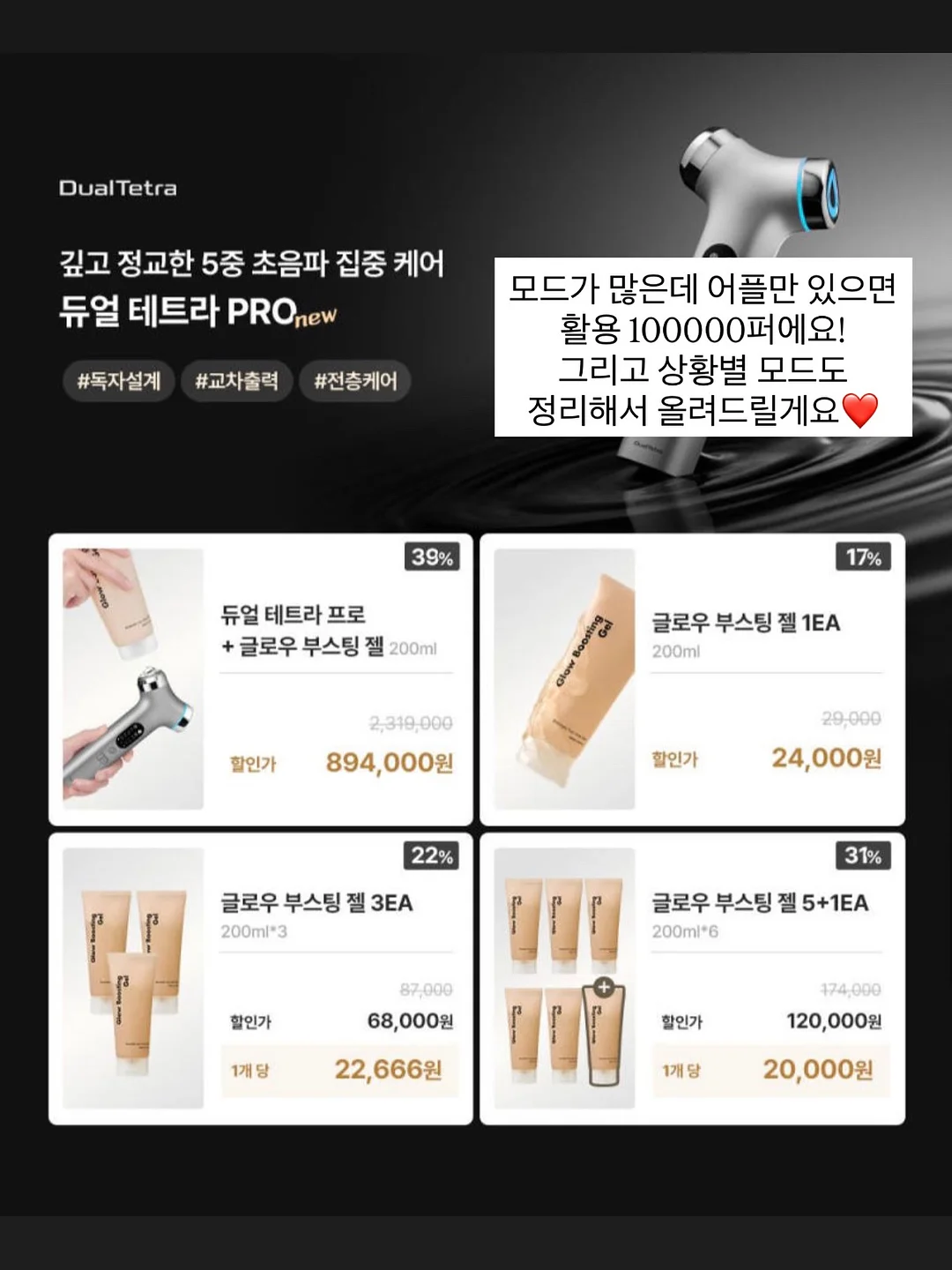비너티 단백질 쉐이크 19