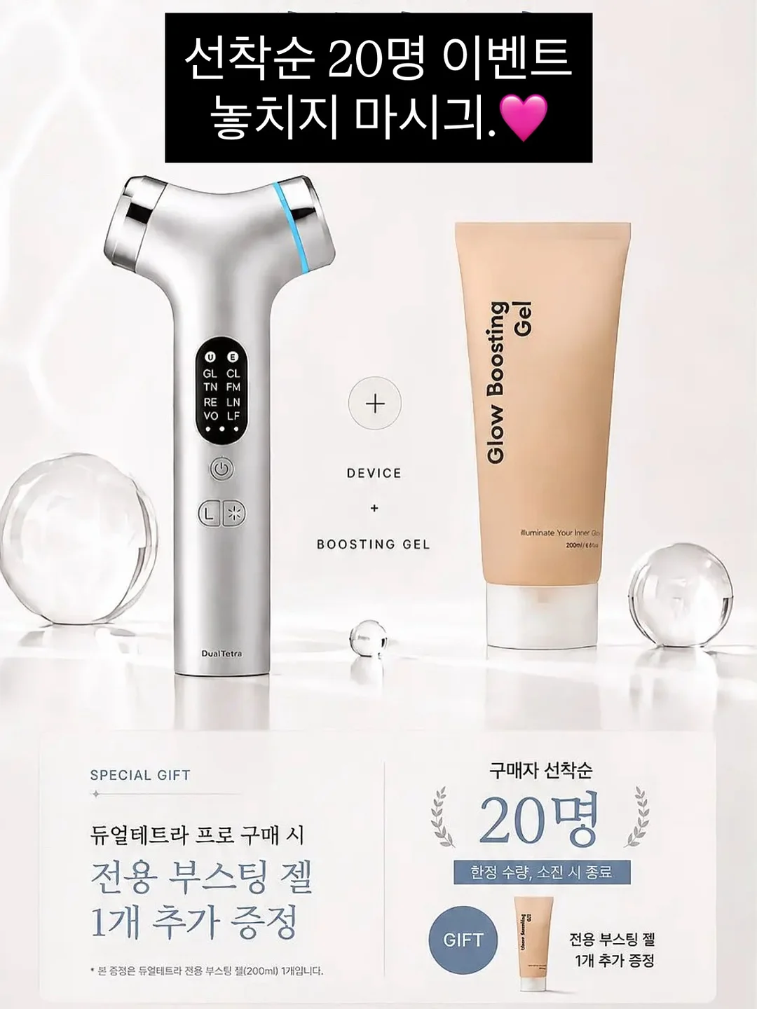 비너티 단백질 쉐이크 20