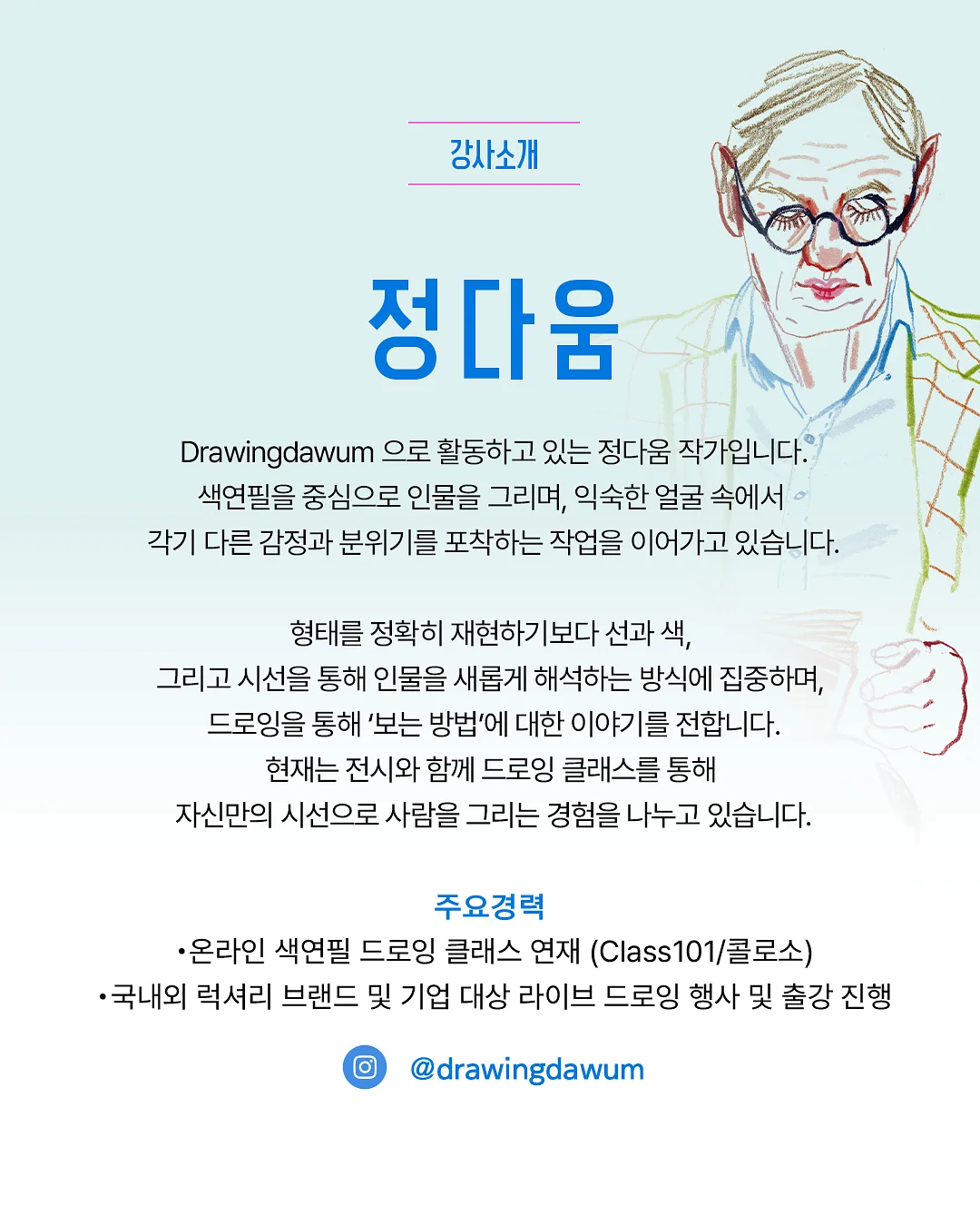 전갱이 3
