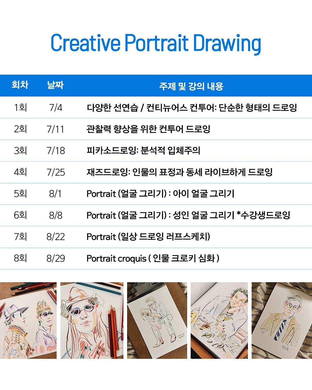 전갱이 4