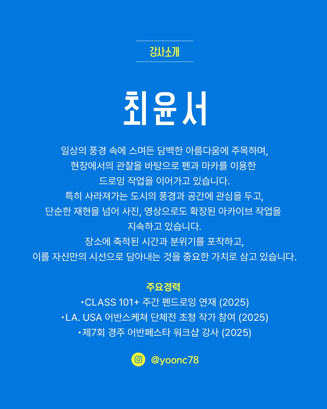 전갱이 6