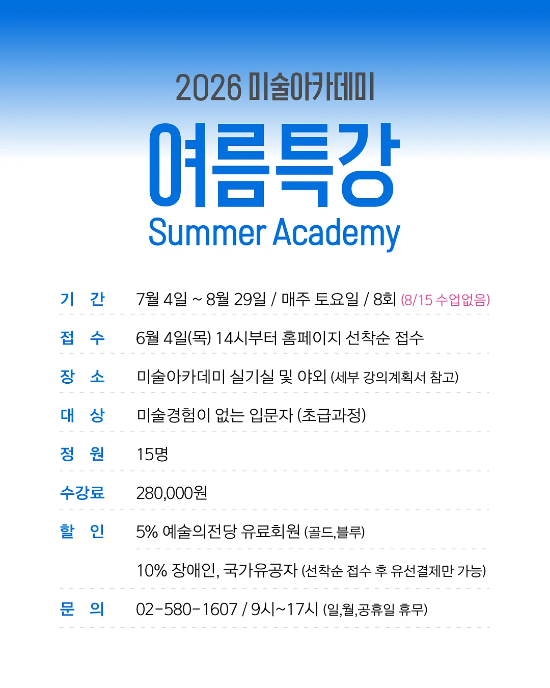 전갱이 8