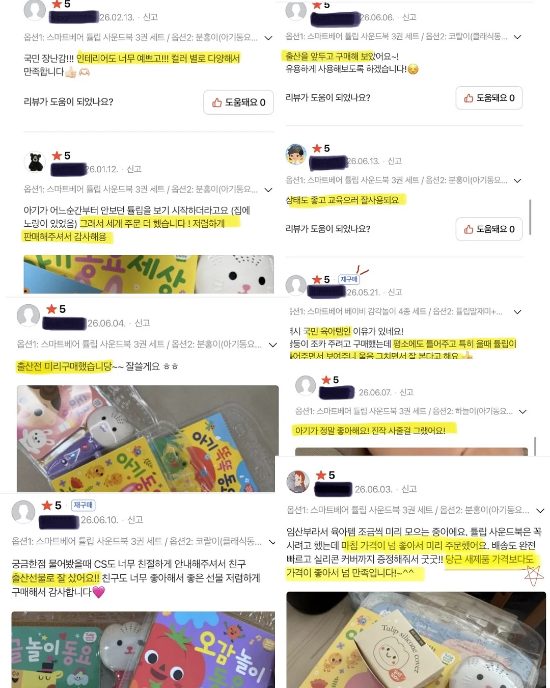 글루 프리 속눈썹 2