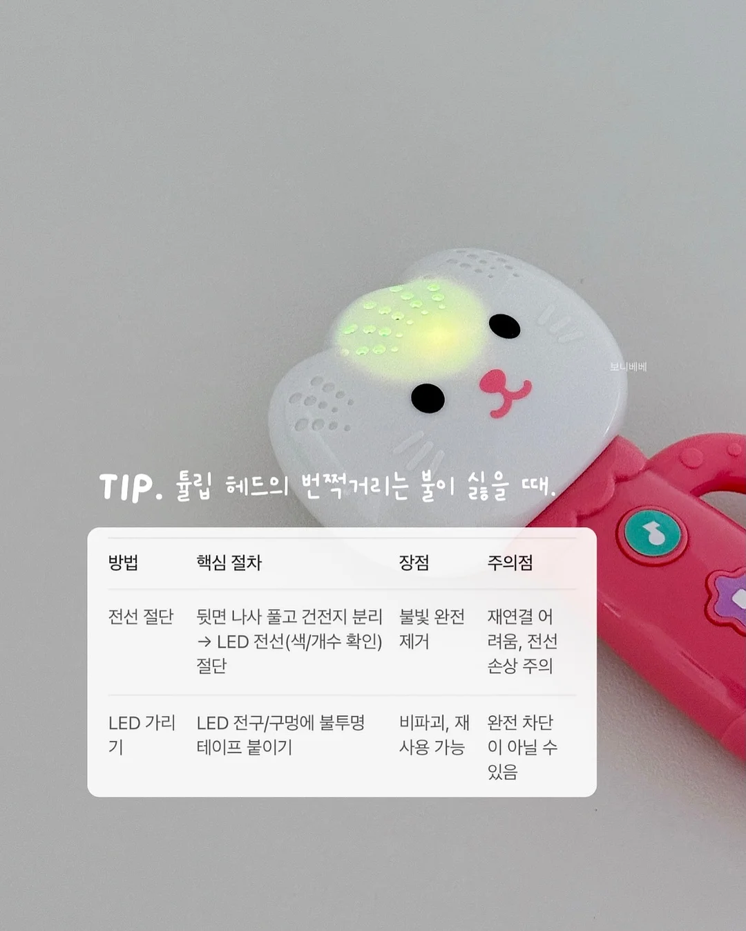 글루 프리 속눈썹 6