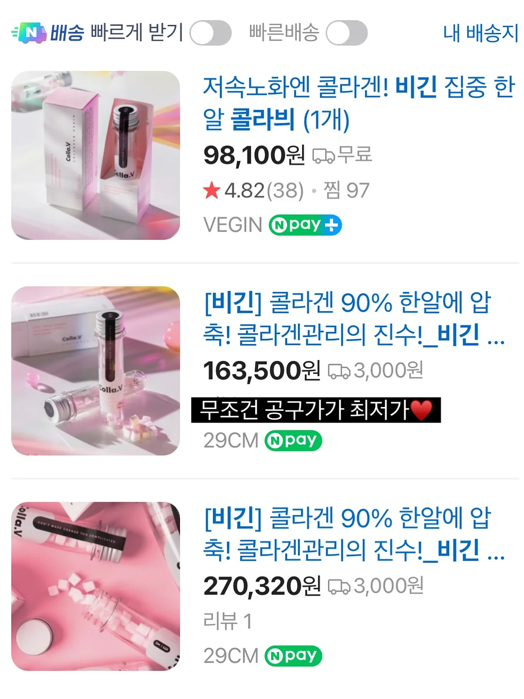 아이스ㅂㅂ 스커트 12