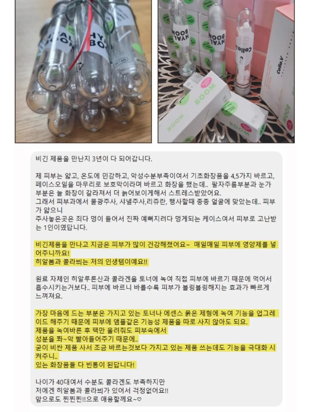 아이스ㅂㅂ 스커트 6