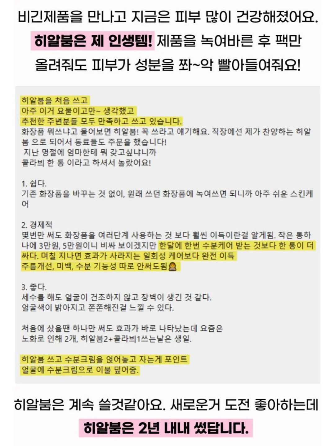 아이스ㅂㅂ 스커트 7