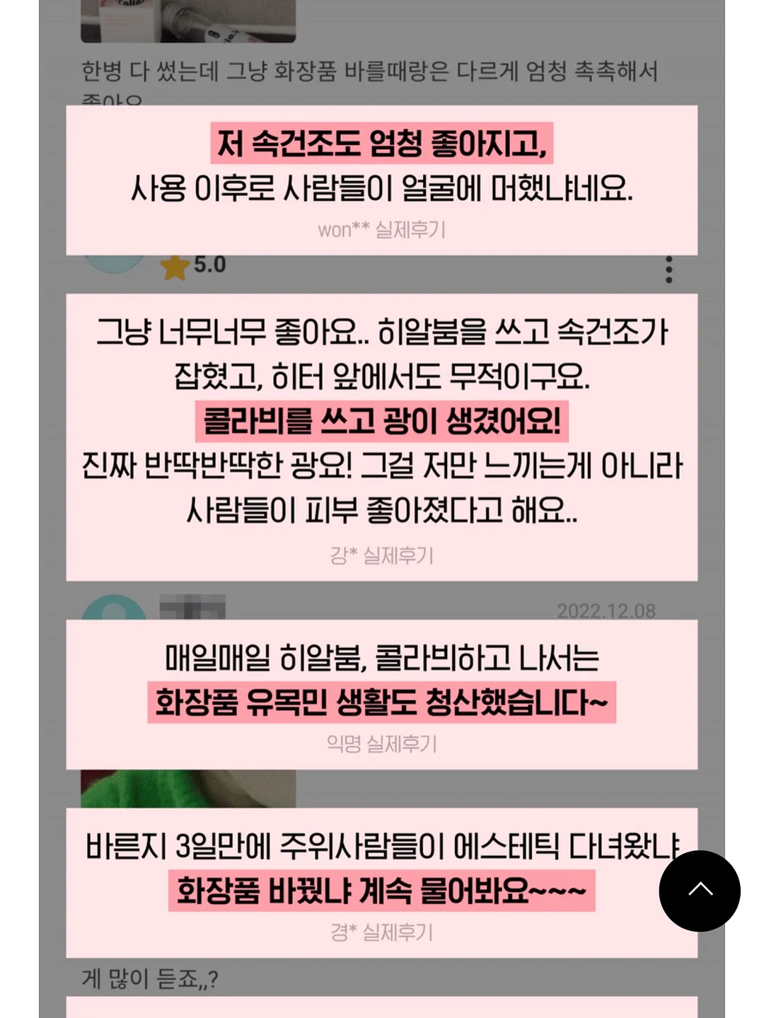 아이스ㅂㅂ 스커트 9