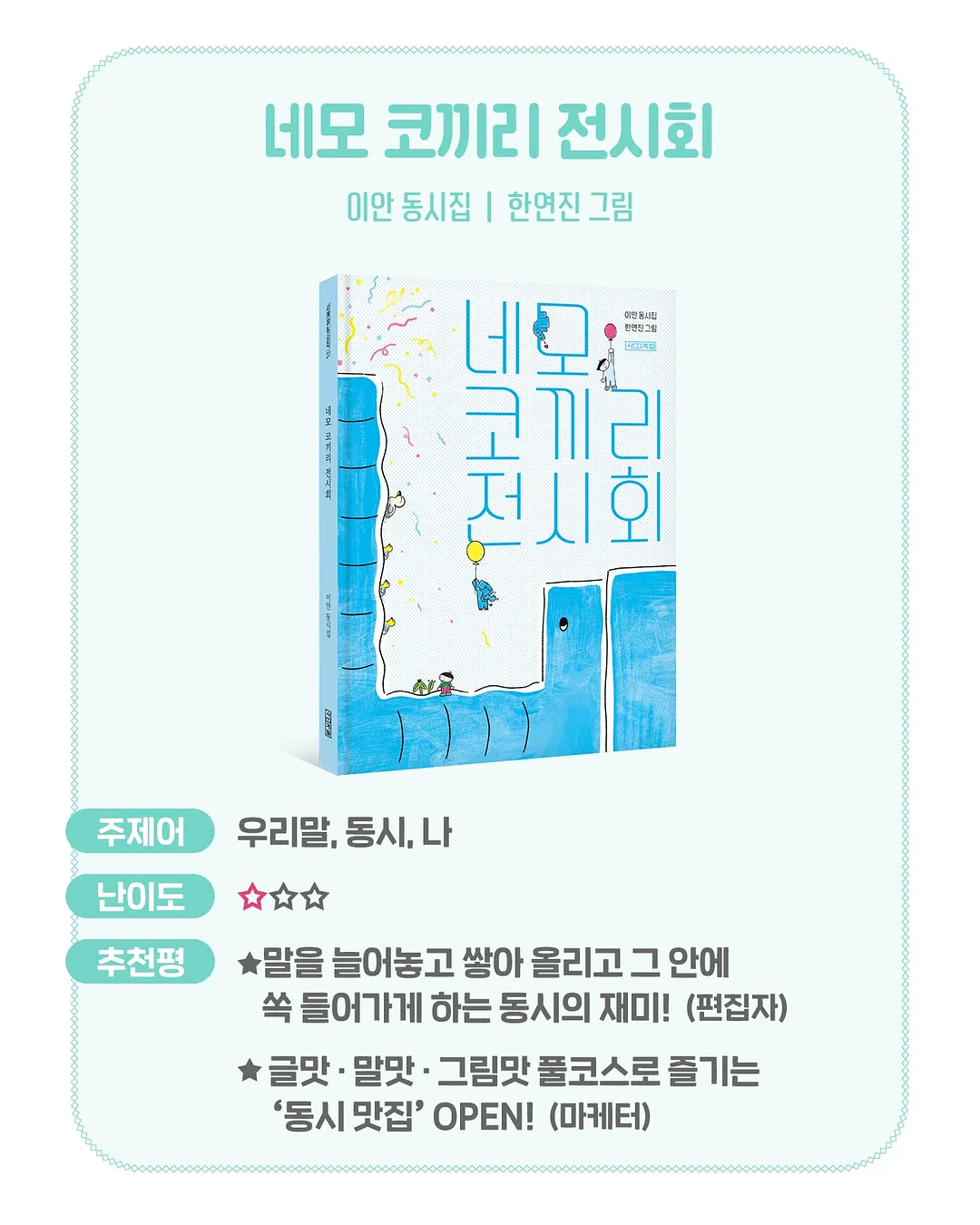 플로리아 허그쉴드 베이비룸 2