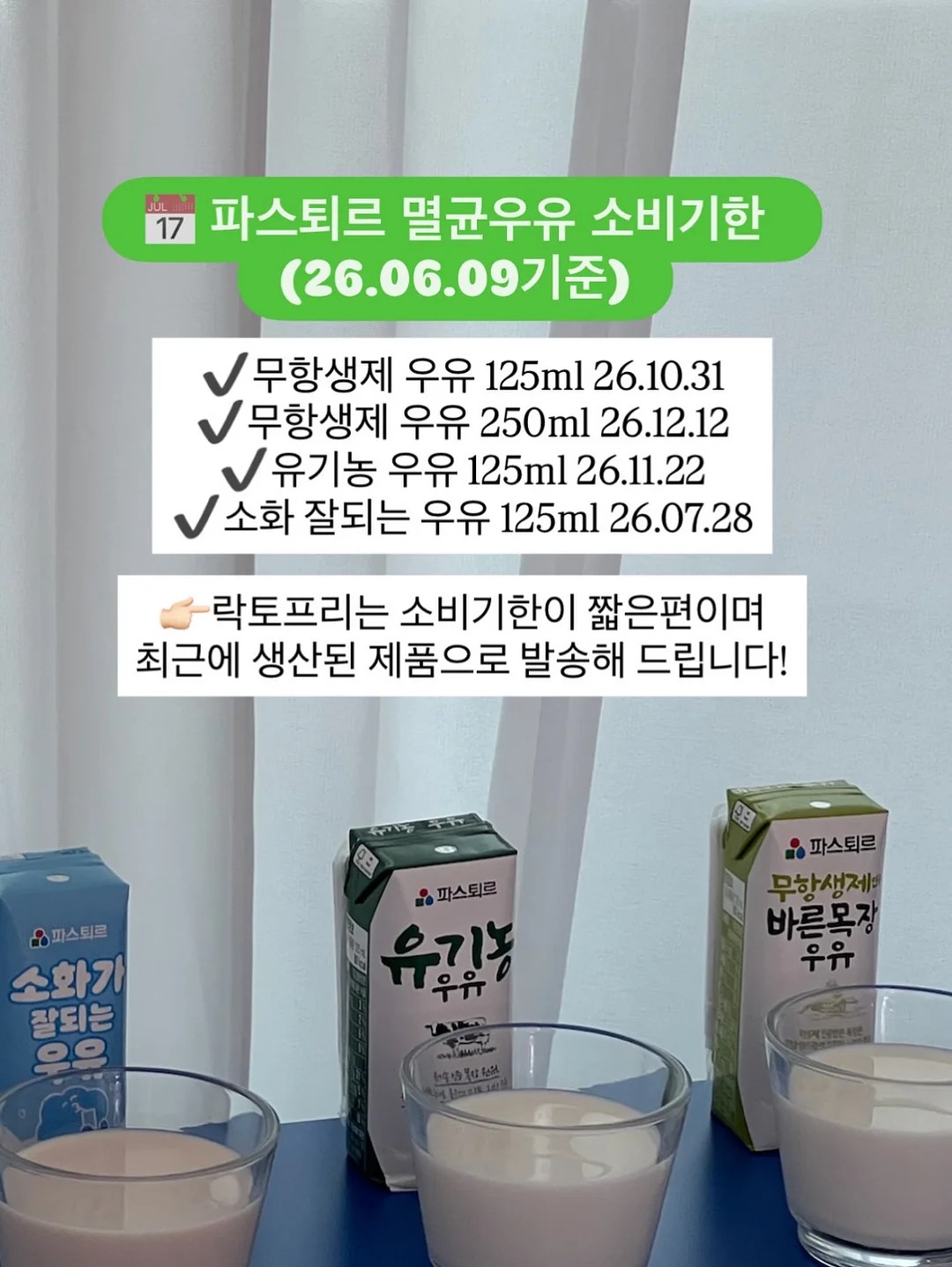 원물 과자 5