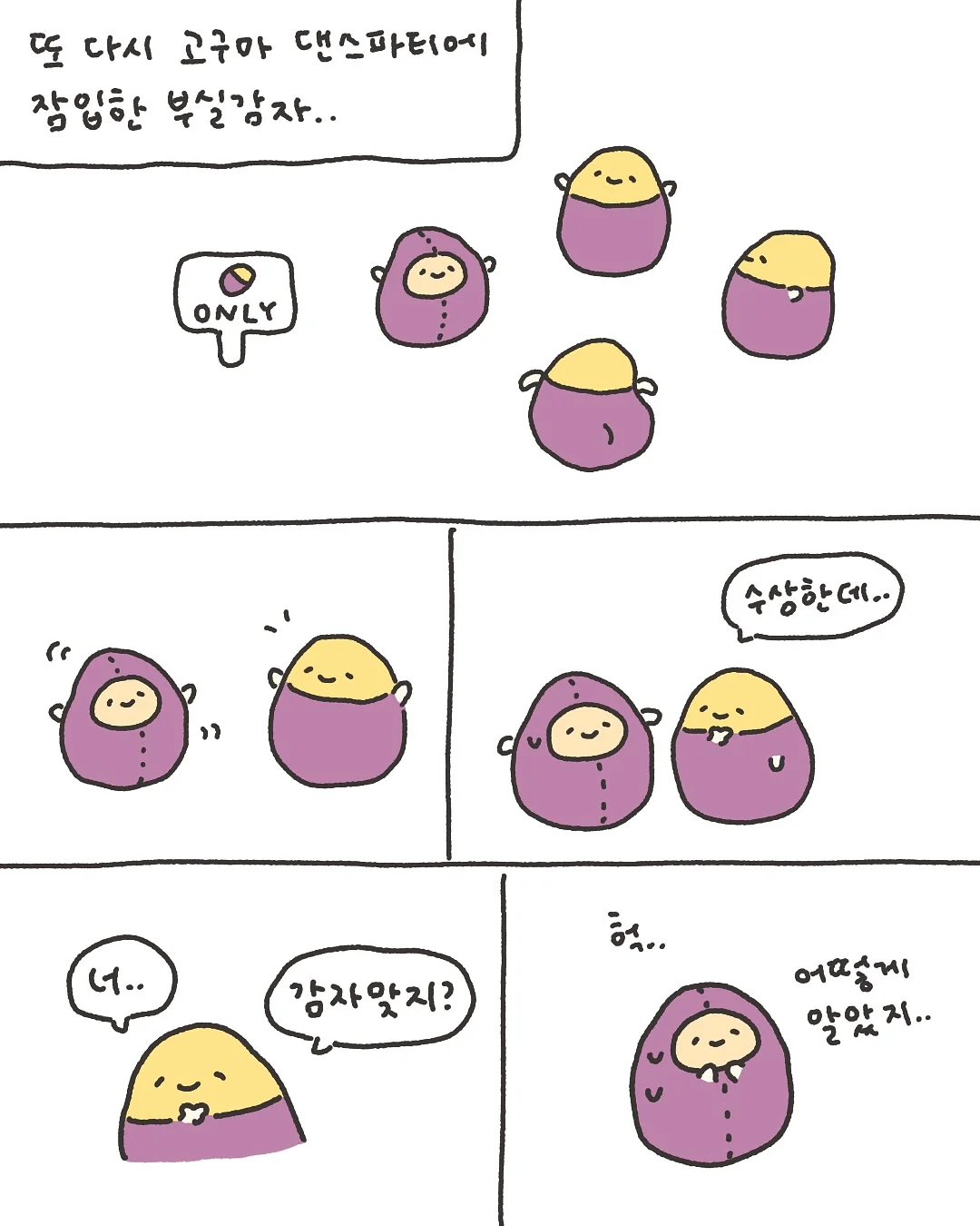팔토시 2