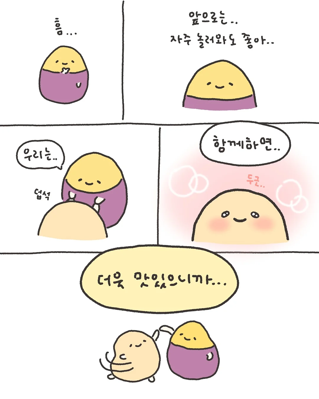 팔토시 3