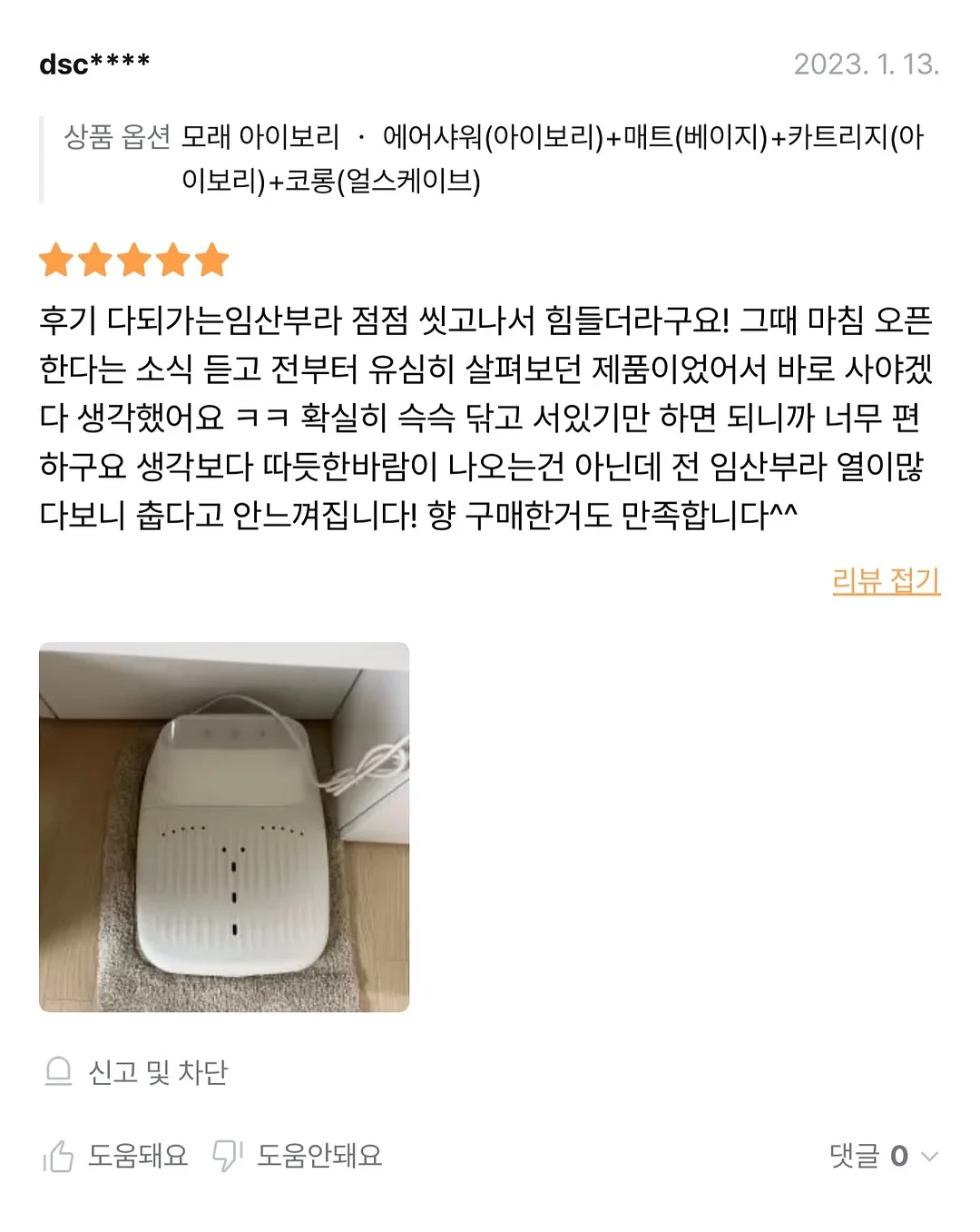 새우고기죽순덮밥 8