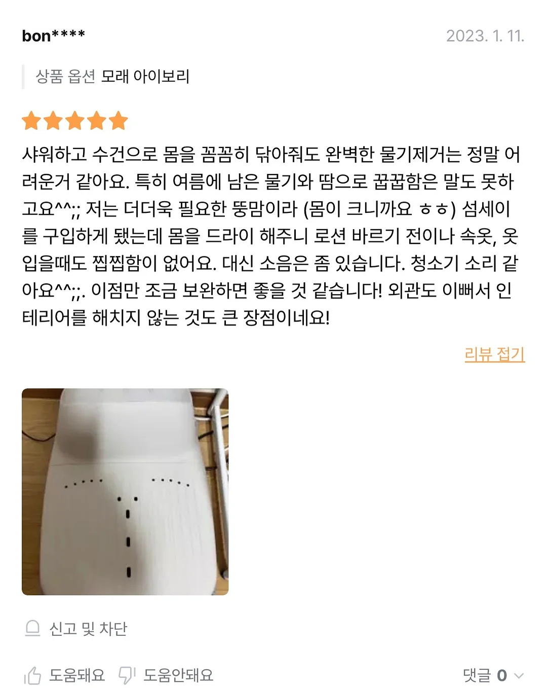 새우고기죽순덮밥 9