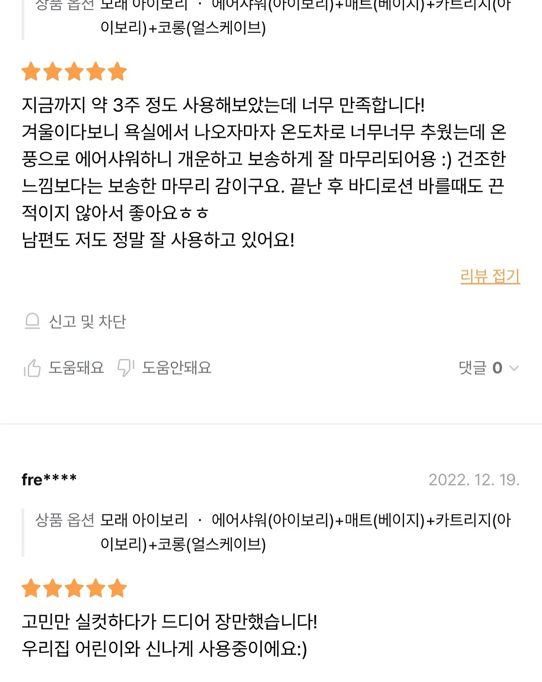 새우고기죽순덮밥 10