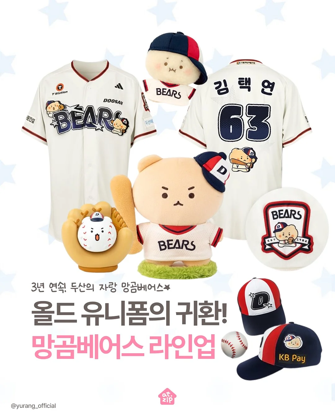 리틀콩 봄 신상 1