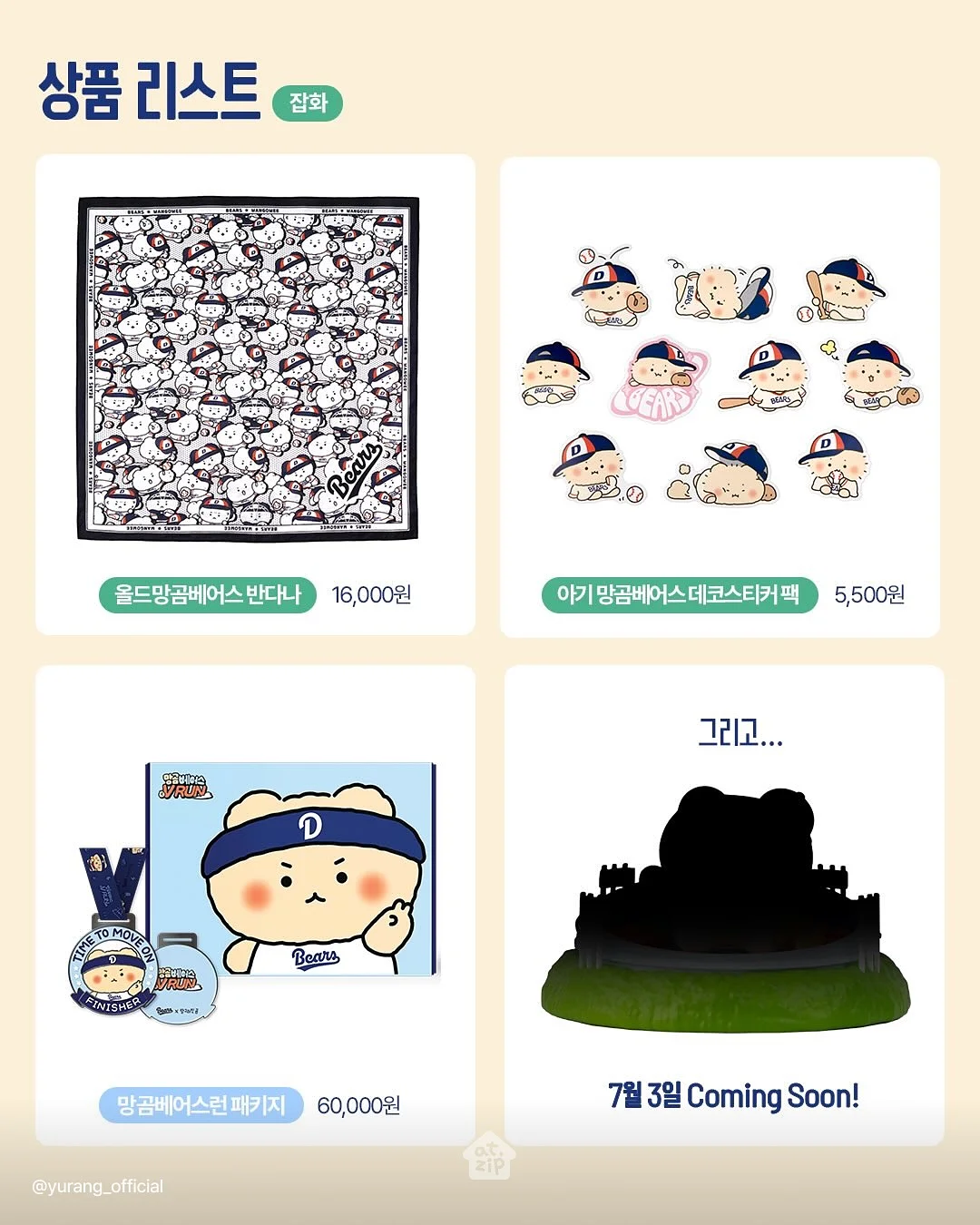 리틀콩 봄 신상 4