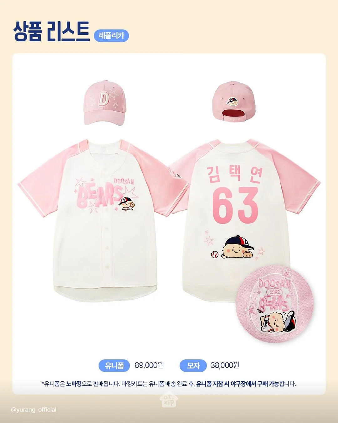 리틀콩 봄 신상 6