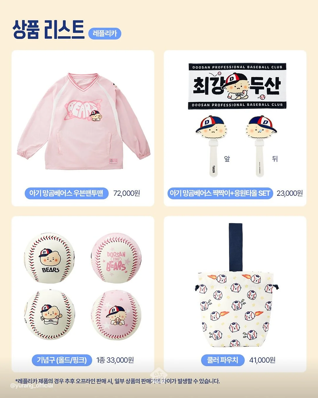 리틀콩 봄 신상 7