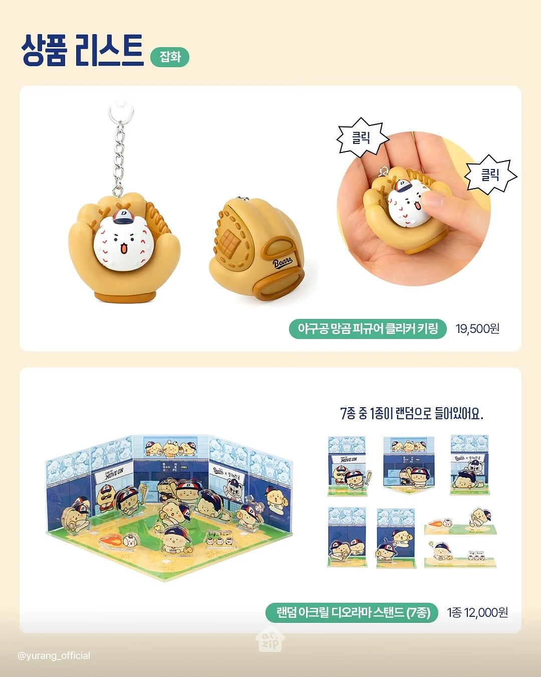 리틀콩 봄 신상 8