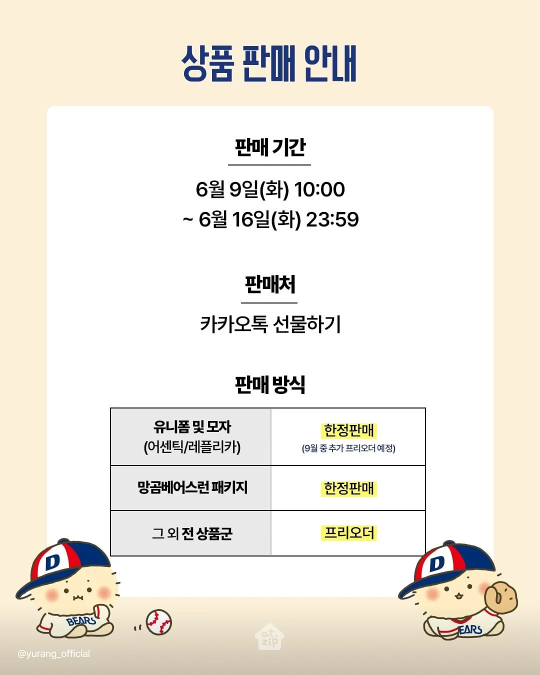 리틀콩 봄 신상 9