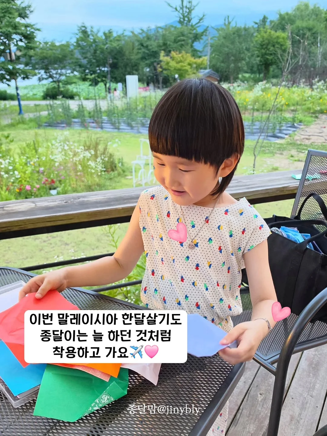 기니 모양 속지, 냥냥/기니 마테 감개 15