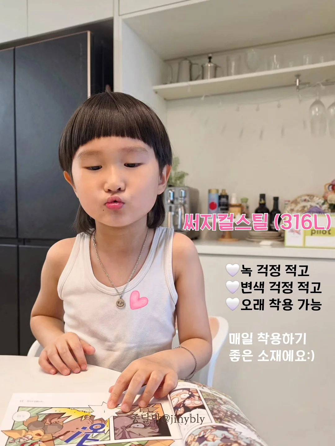 기니 모양 속지, 냥냥/기니 마테 감개 6