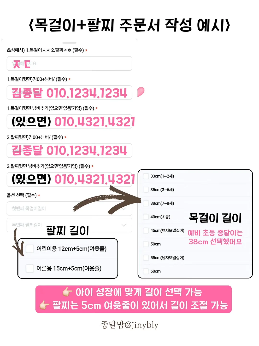 기니 모양 속지, 냥냥/기니 마테 감개 10