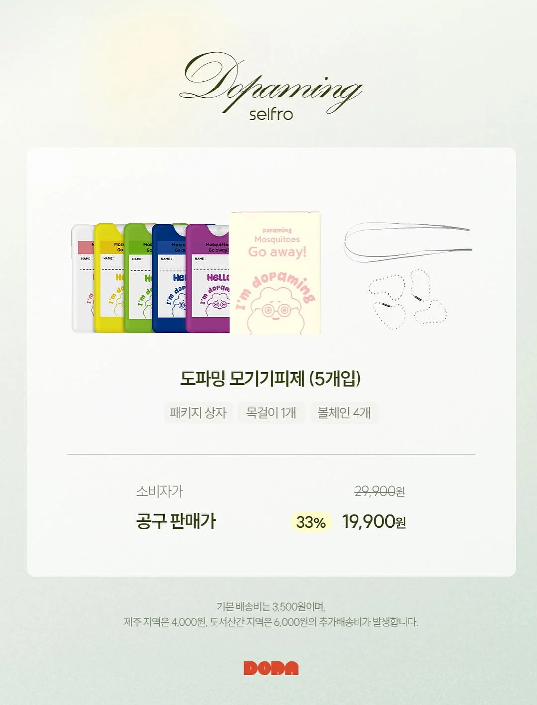 쓰리피스 상품 5