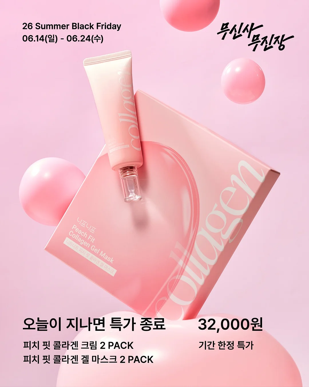 마늘쫑