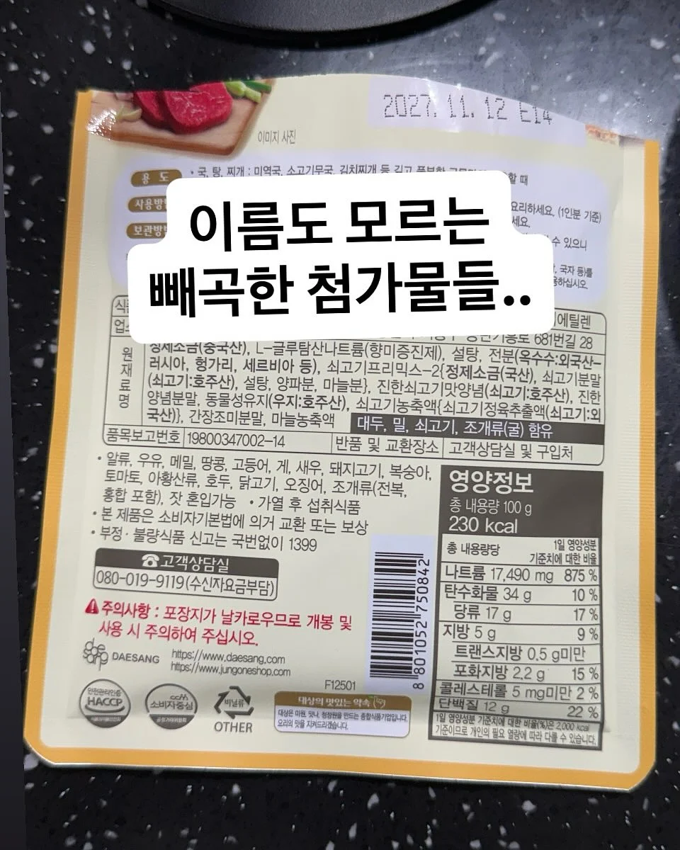 에끌 썬햇 4