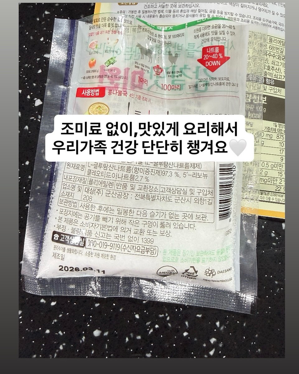 에끌 썬햇 9