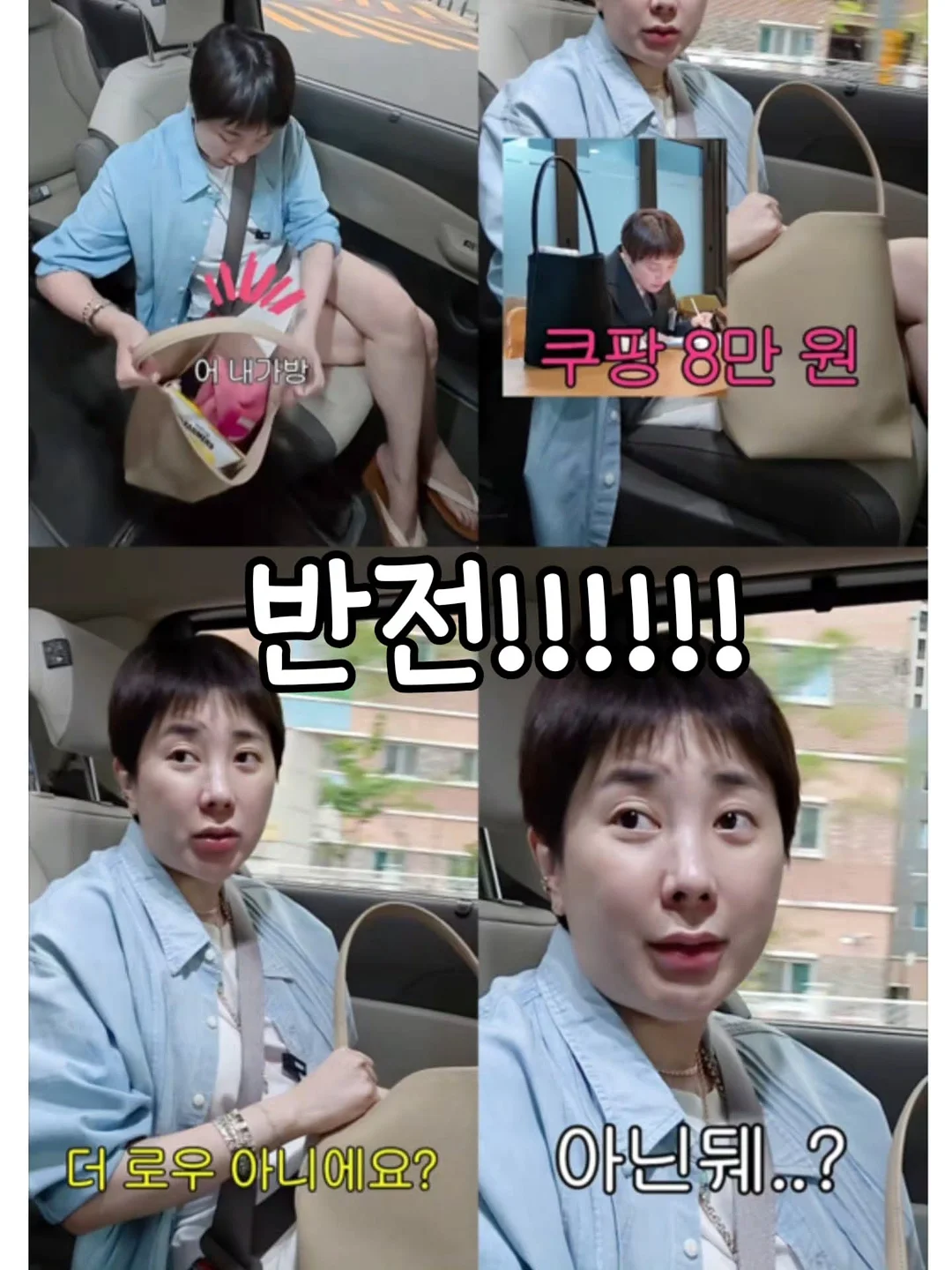 맹구 휴지케이스 10