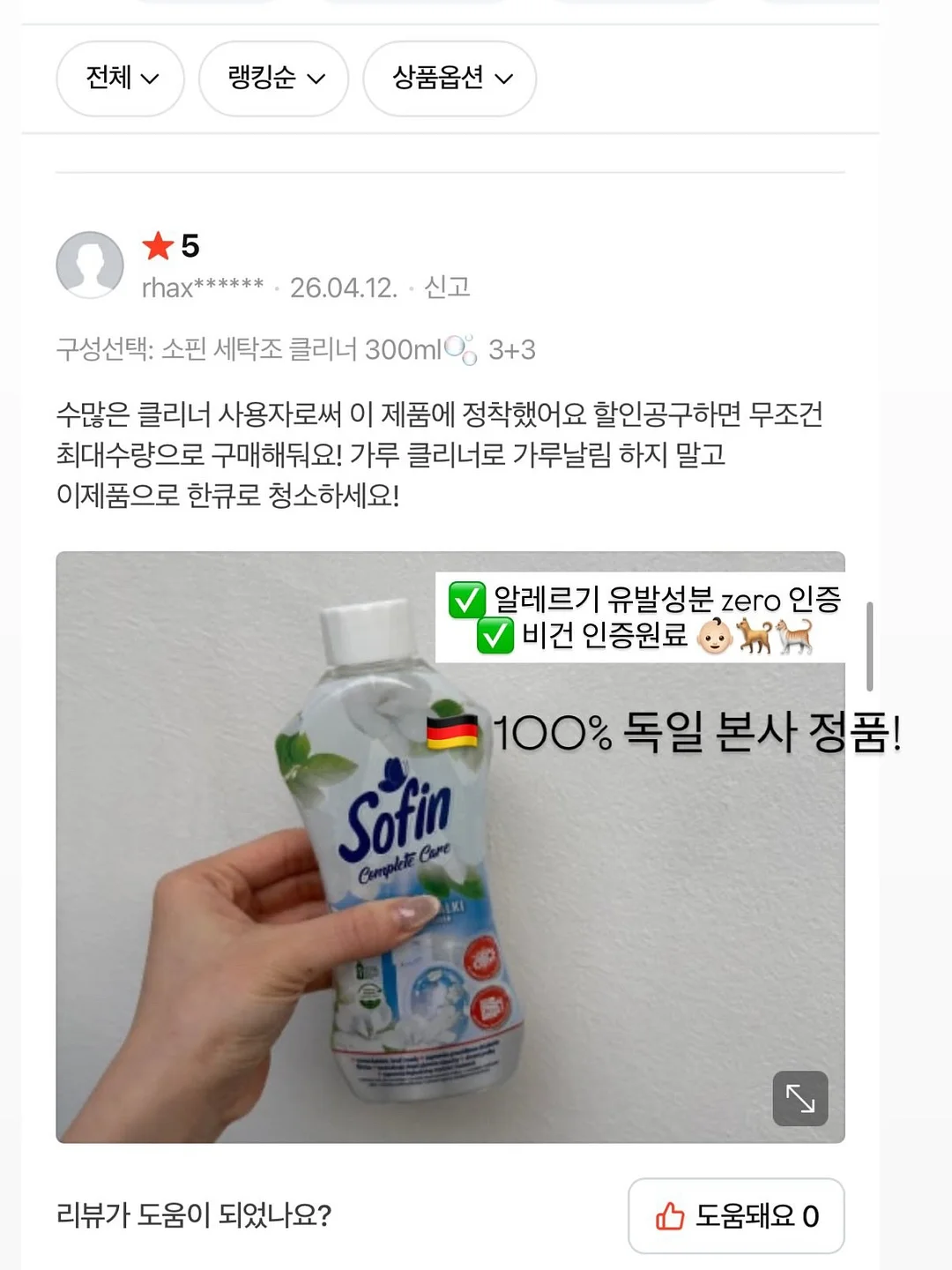 1초 폴딩 유모차 14