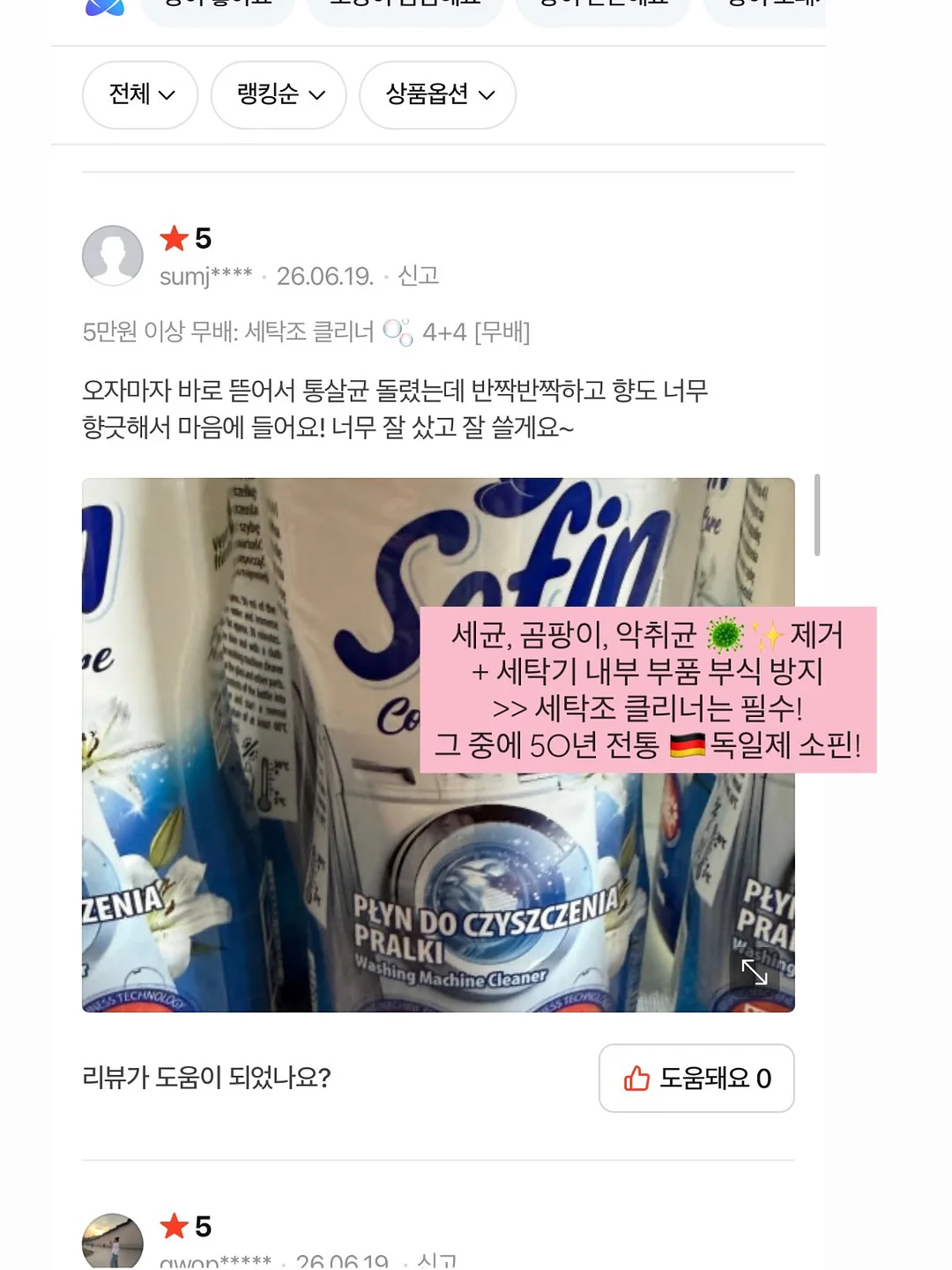 1초 폴딩 유모차 6