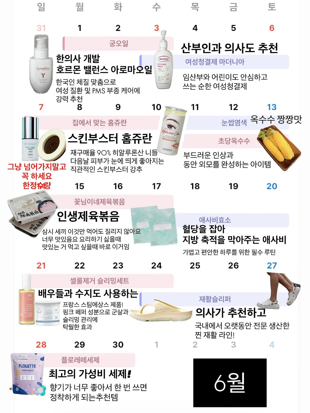 물총