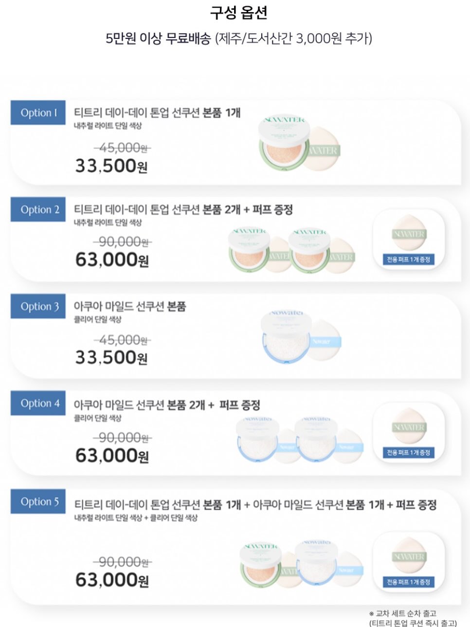 경희대 수시 지원 변경사항 11