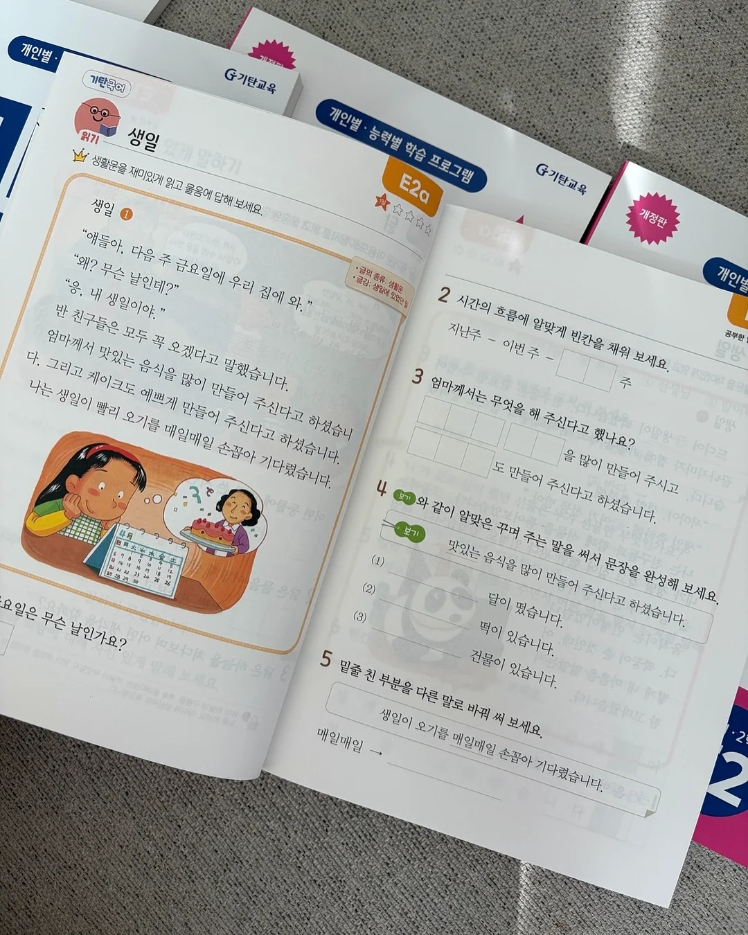 면 100 탑 11