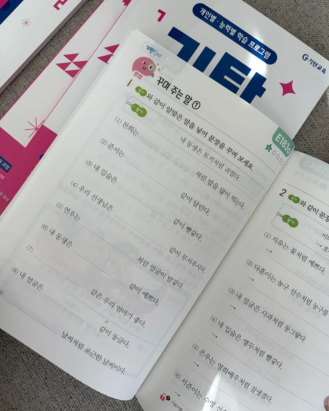 면 100 탑 12