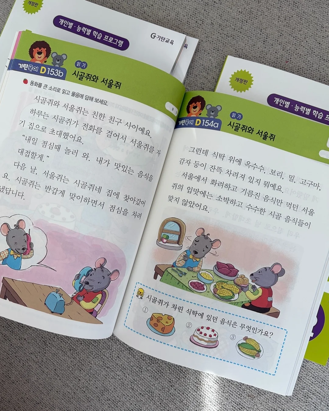 면 100 탑 6