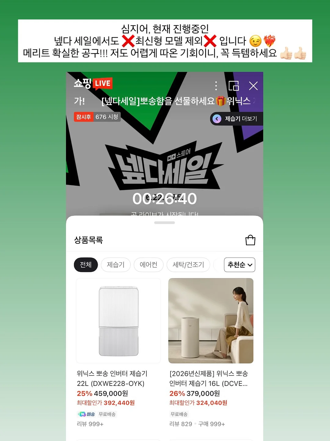 숙취엔 벌나무 듀얼 플러스 6