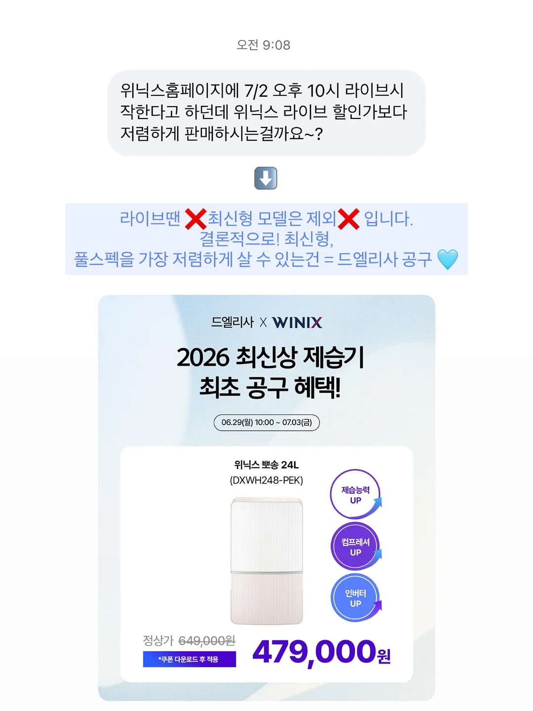숙취엔 벌나무 듀얼 플러스 7