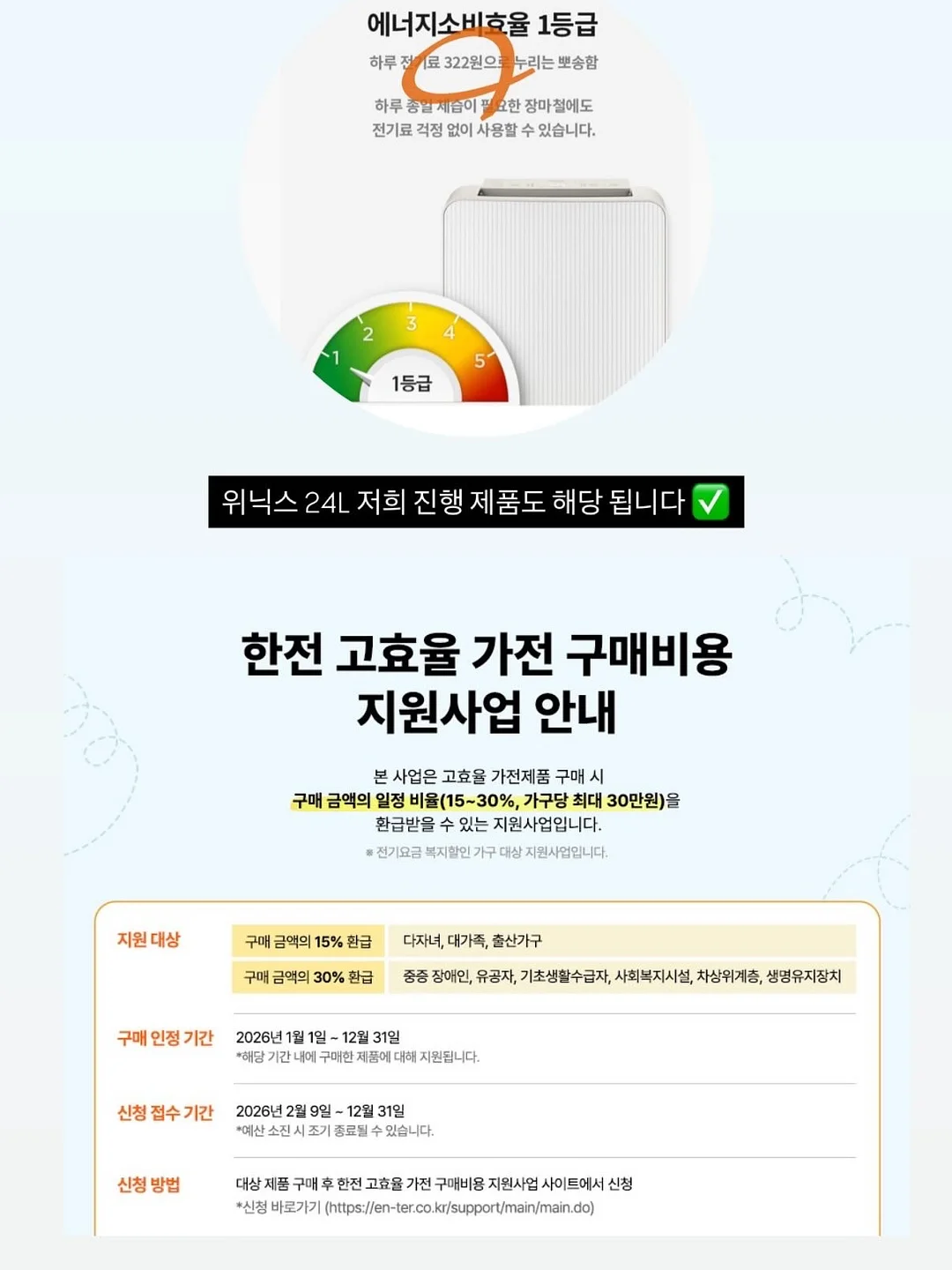 숙취엔 벌나무 듀얼 플러스 8