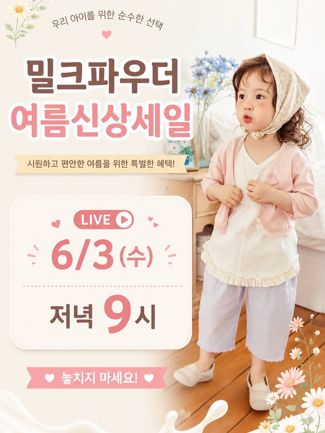 여름 관리템 TOP4
